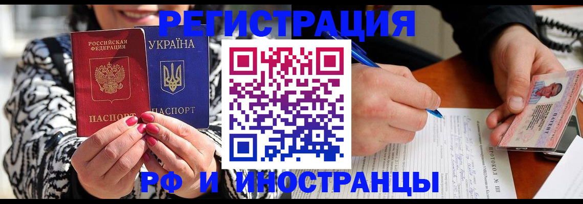 временная регистрация гарантия в Кашире