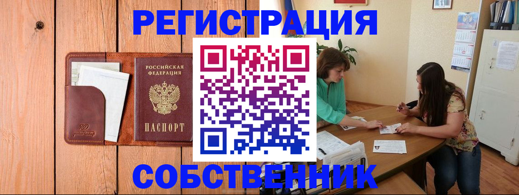 временная регистрация адрес в Кашире