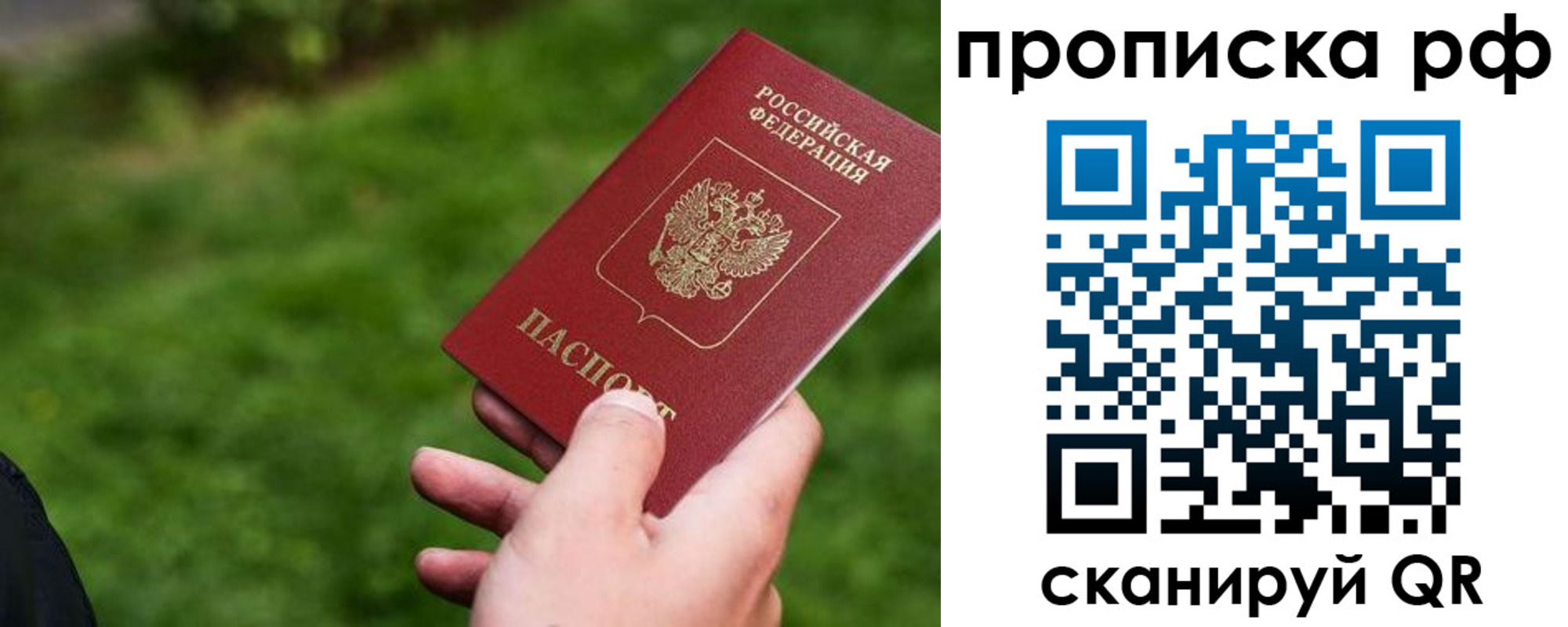 прописка для работы в Кашире