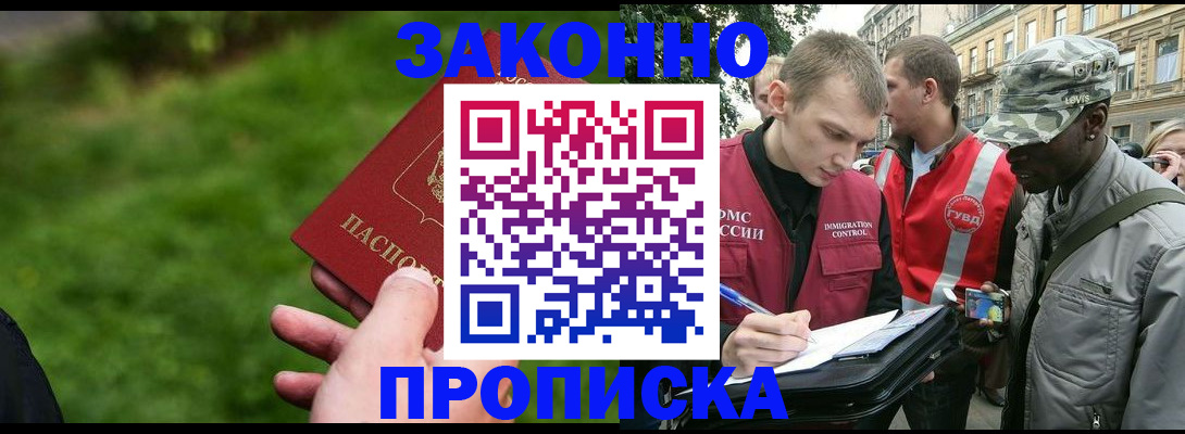 где прописаться в Кашире